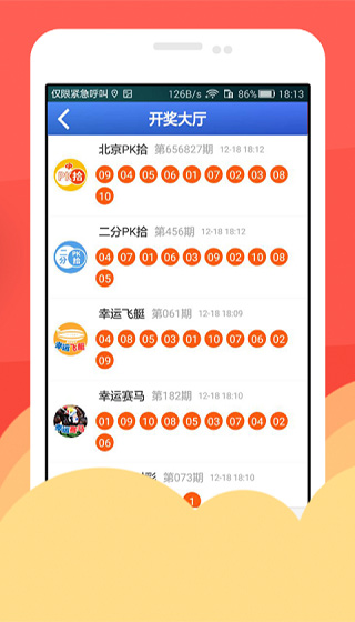 今晚特马码，揭秘彩票背后的数字游戏与心理博弈