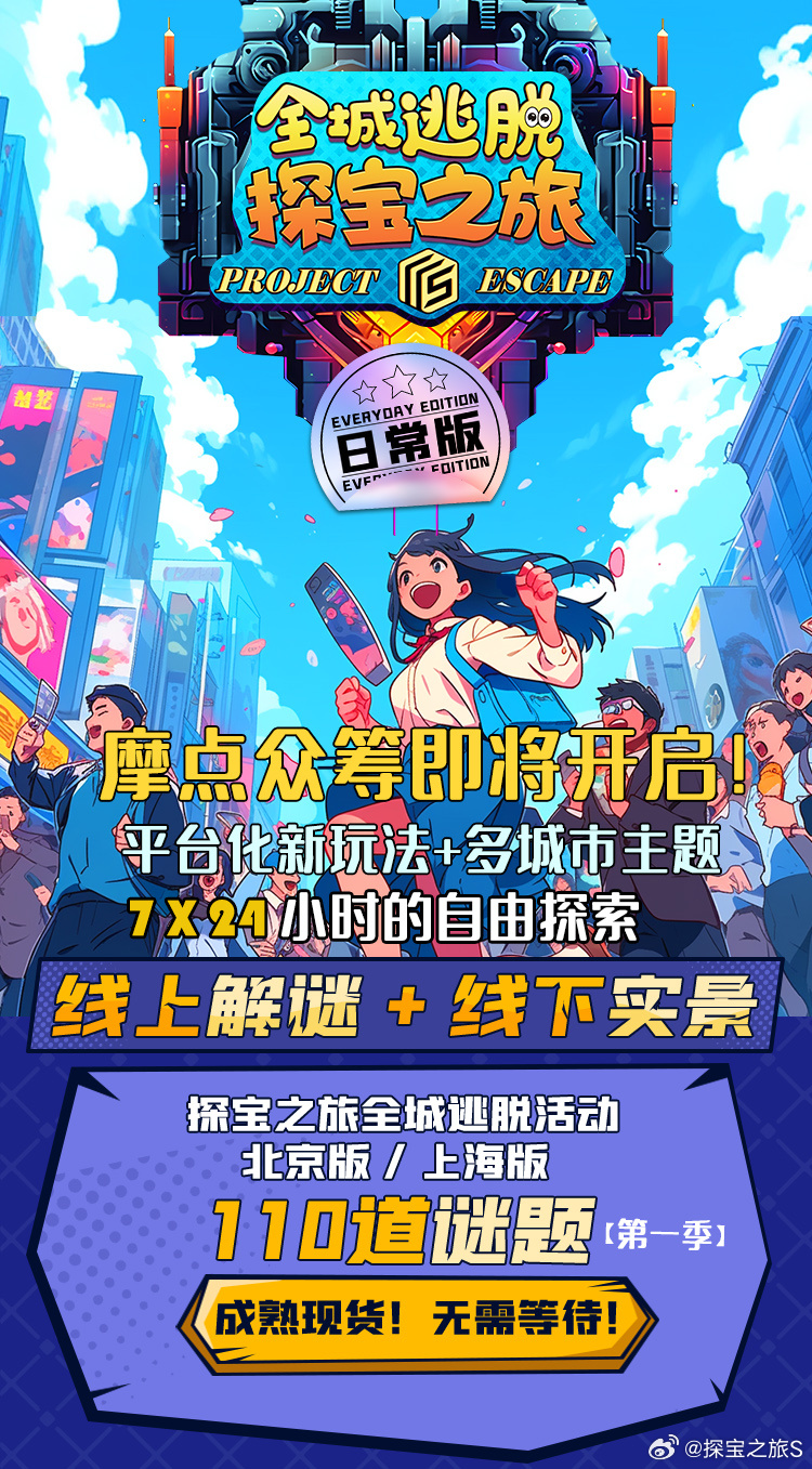 城市迷踪，解锁百度影音中的寻宝游戏