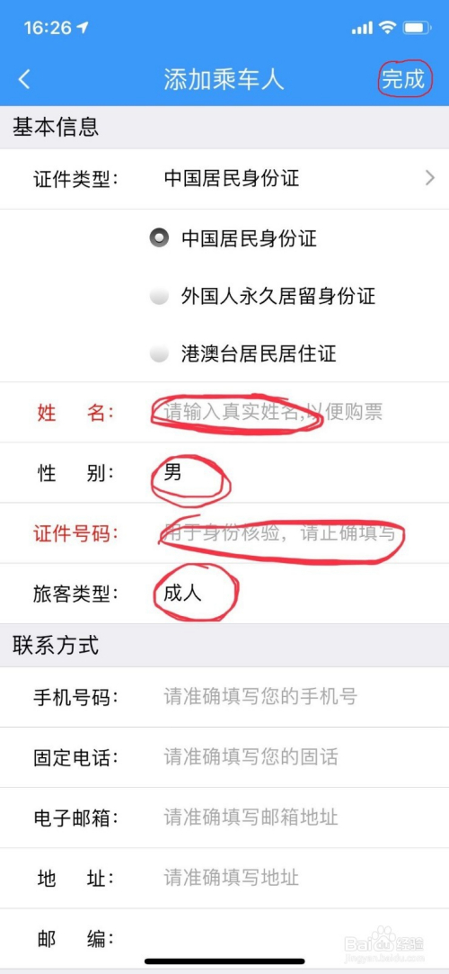 12306.cn，中国铁路购票的数字门户