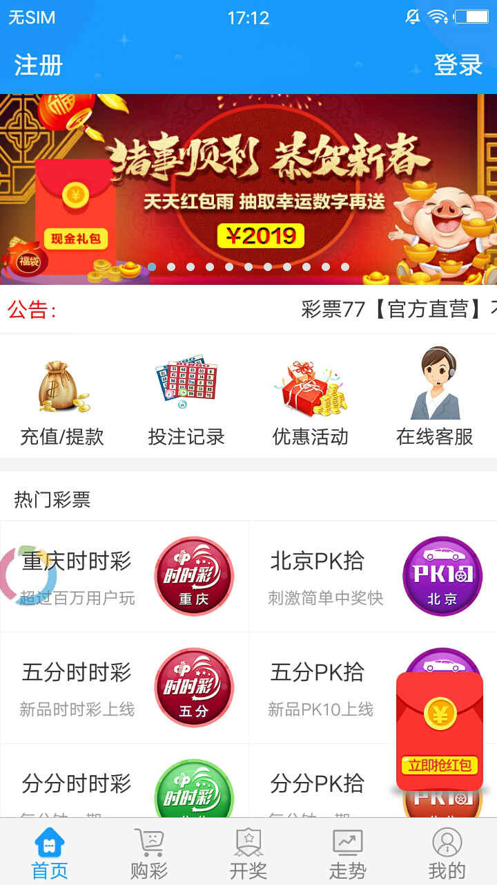 历史开奖记录，透视彩票文化的演变与影响