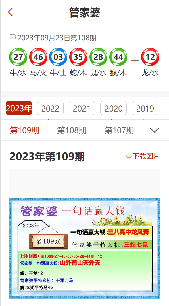 管家婆精准资料大全软件，高效管理，轻松掌控