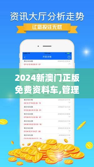 澳门四肖八码期准中特，理性看待彩票与娱乐
