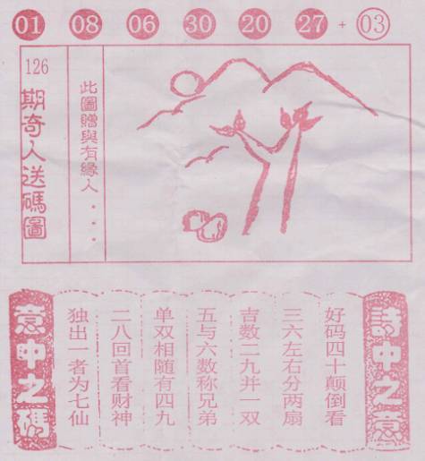 精选二四六，天天好彩头，解锁生活小确幸的秘密
