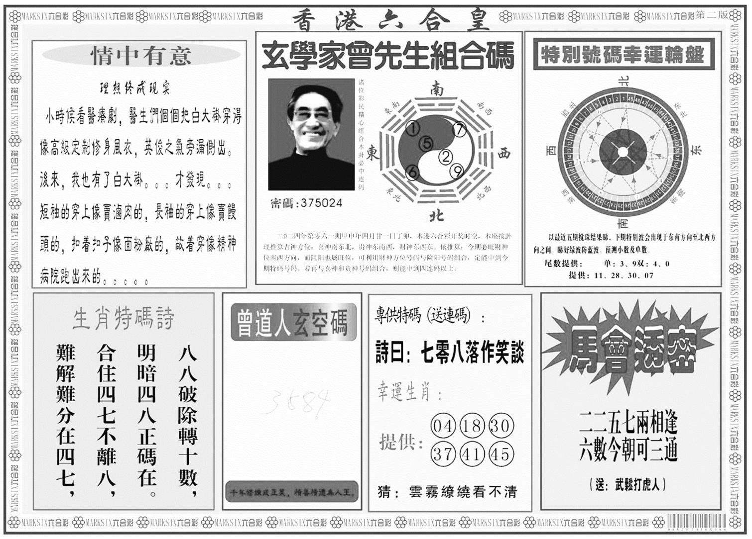 东莞公司名称核准 第28页