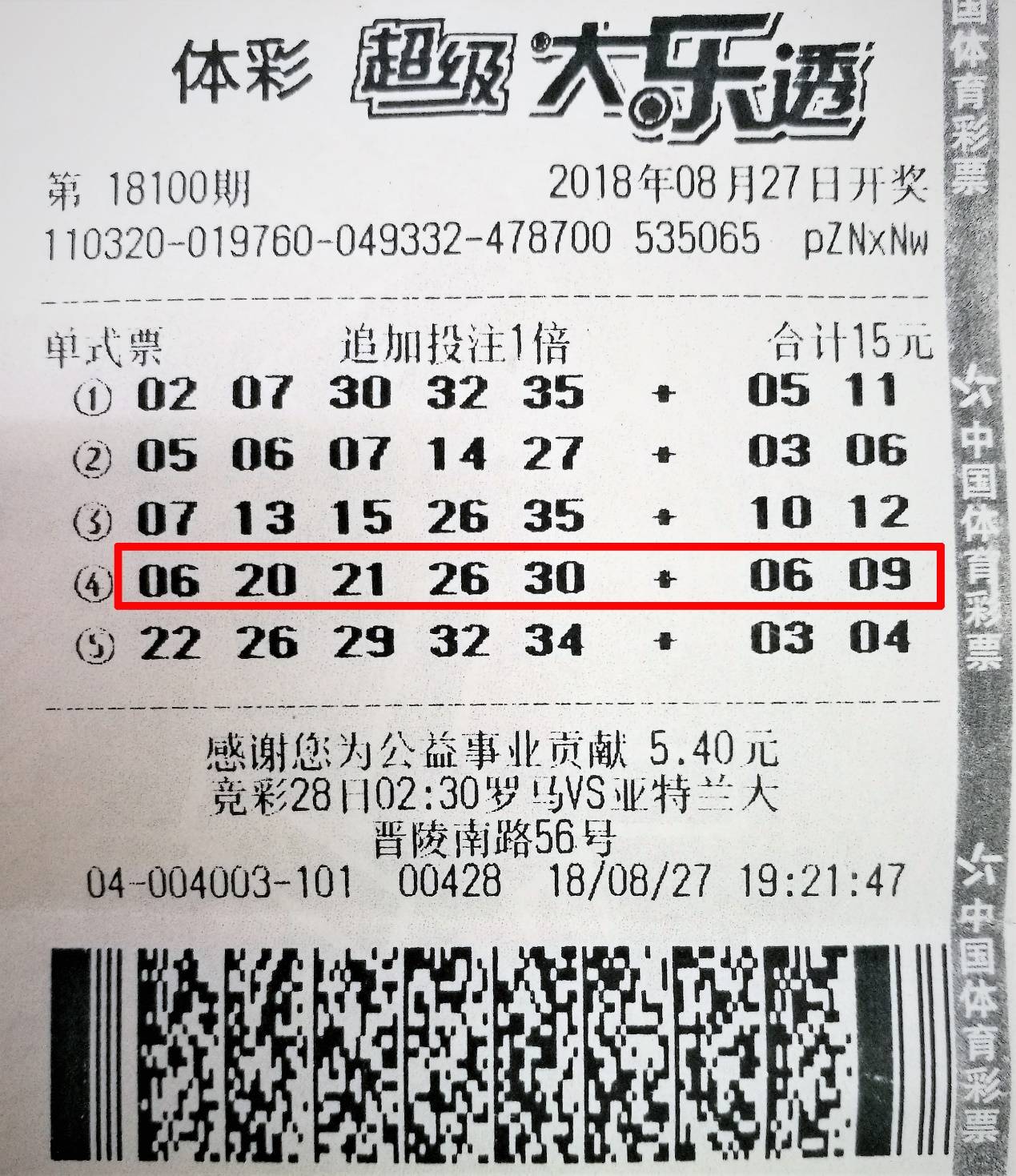 澳门彩开奖结果揭秘，一场数字与概率的较量