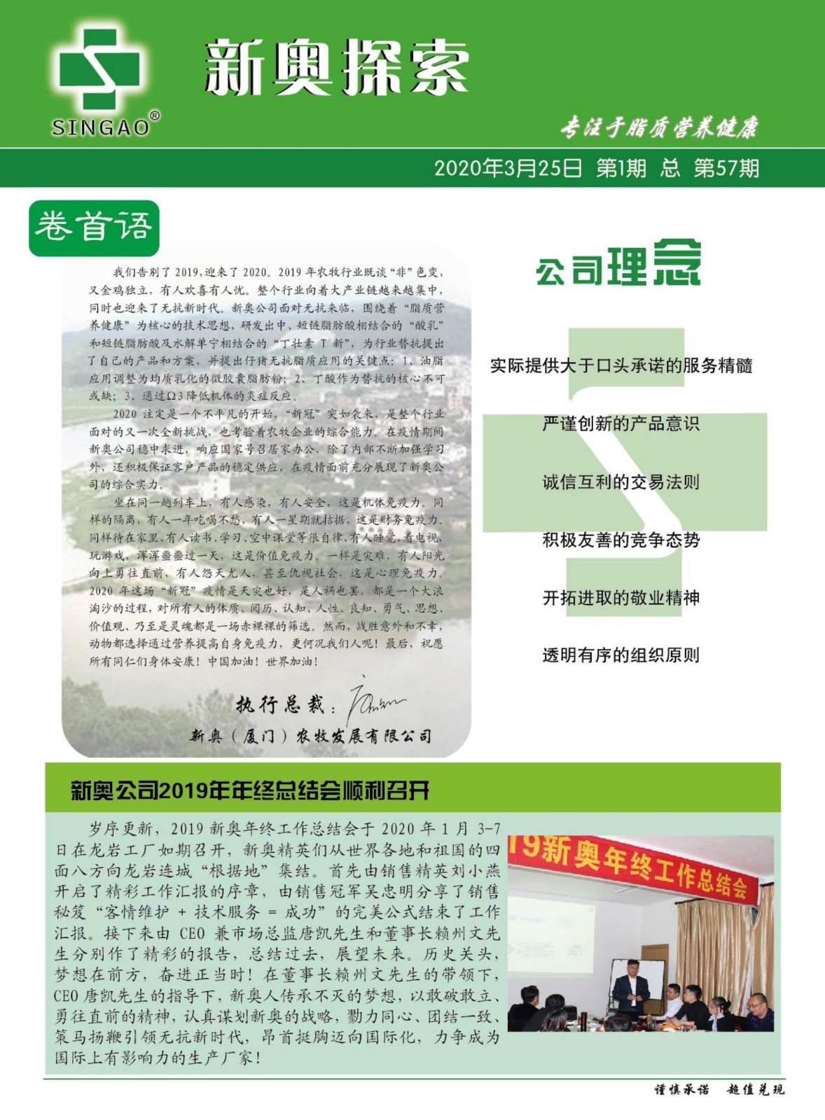 2046新奥正版资料，免费共享的智慧之光