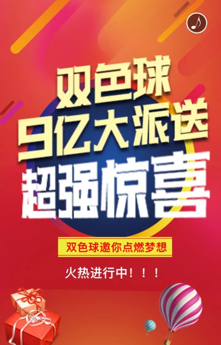 福彩开奖结果今日揭晓，公益与梦想的碰撞