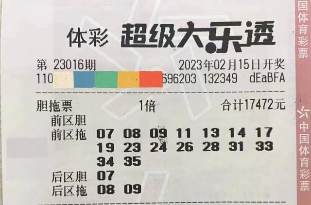 揭秘三肖预测，科学理性面对彩票游戏