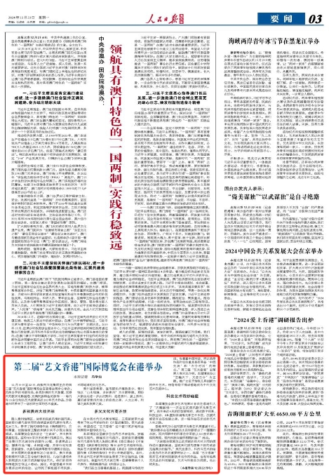 探索香港正版资料，全年最新版的重要性与价值