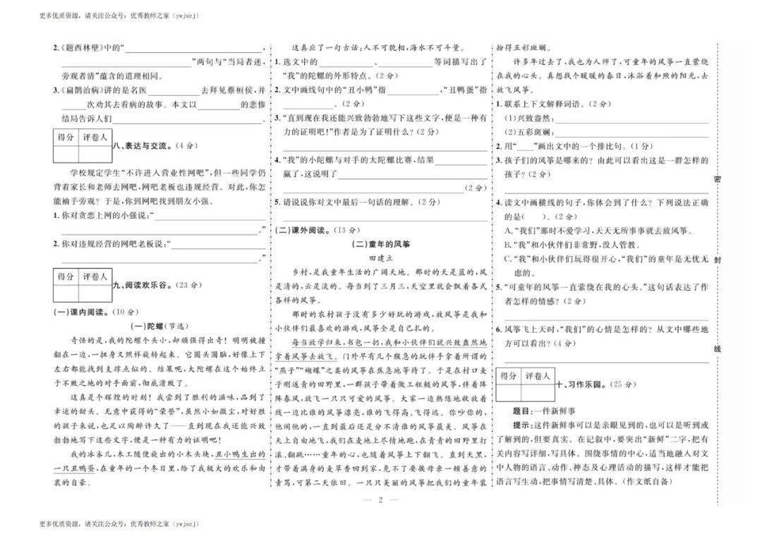 蓝月亮精选
