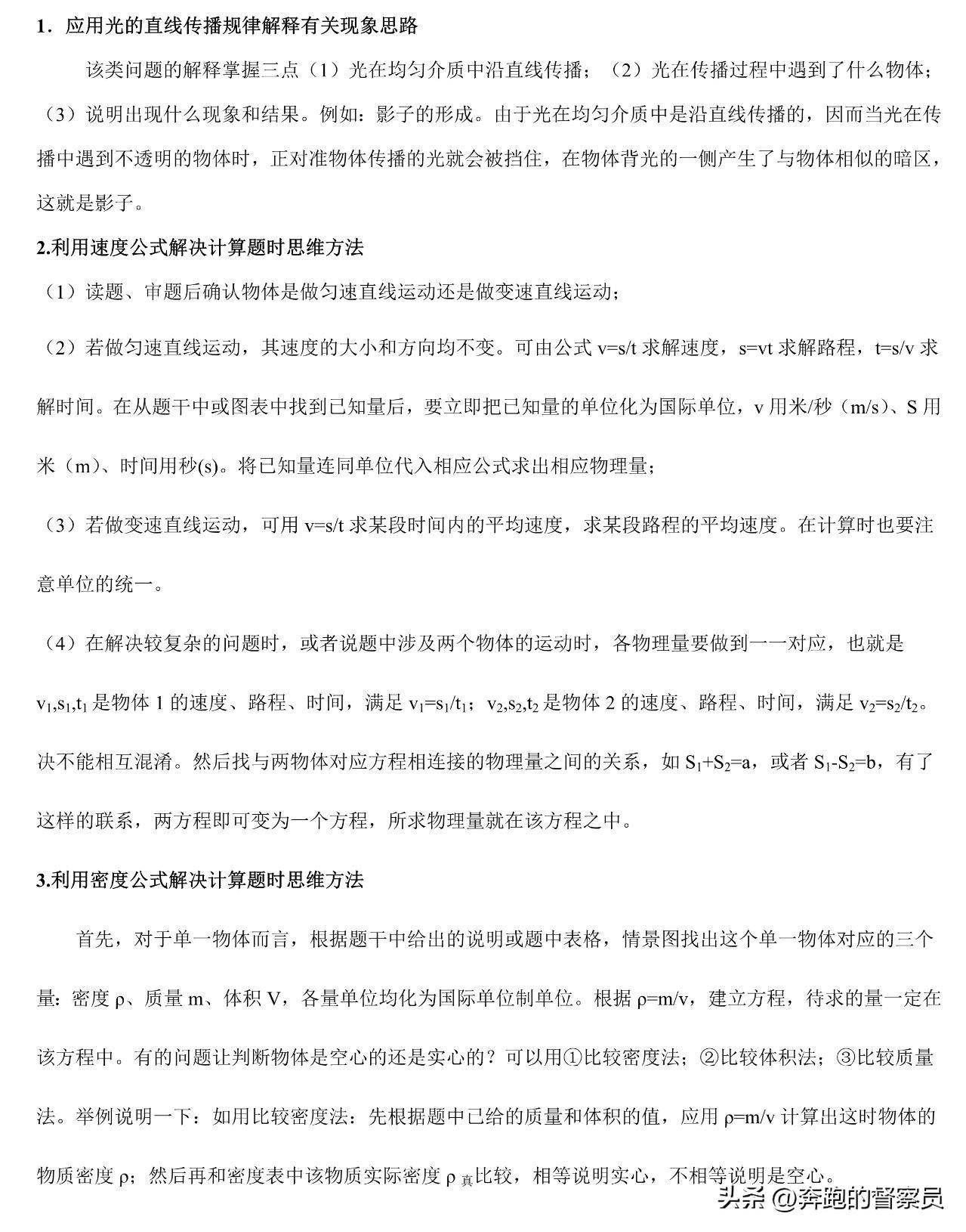 蓝月亮正版精选资料大全，提升学习效率的必备利器