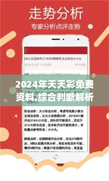 246天天好釆，免费大全的宝藏之旅