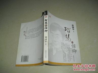 探秘黄大仙救世网，信仰与智慧的交汇