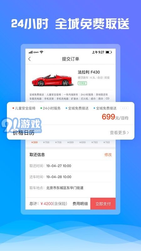 12603网上订票，便捷、高效与未来出行的革新