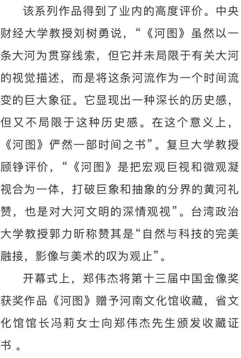 探索正版河图的魅力，文化传承与艺术创新的交响曲