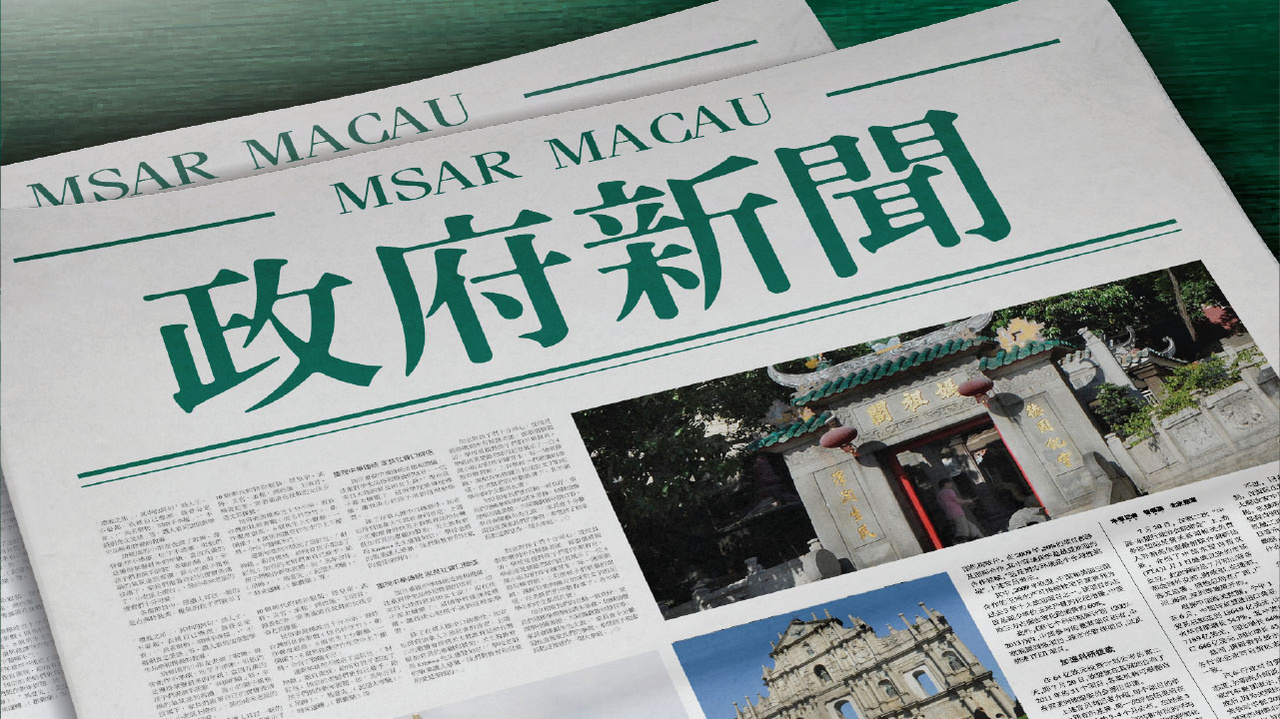 探索新澳门，全面指南与免费资料大全