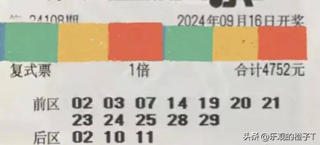 2043新澳彩料免费资料，理性看待彩票，享受娱乐而非赌博