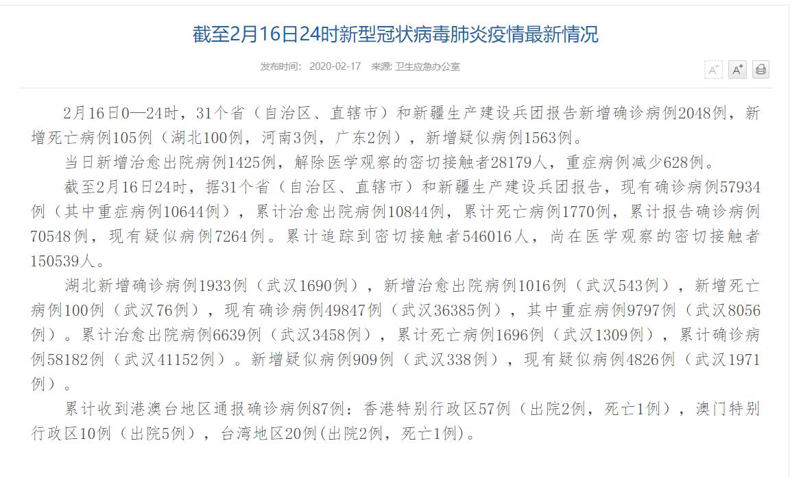 工商核名查询系统 第25页