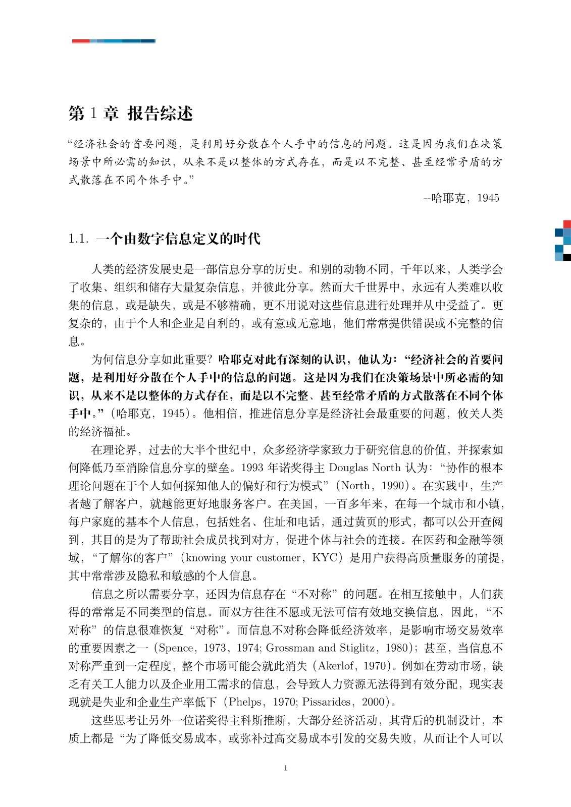 报码，数字时代的秘密语言