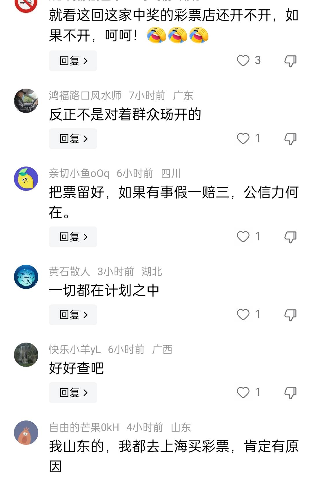 揭秘香港最准一肖中特，免费公开资料背后的真相