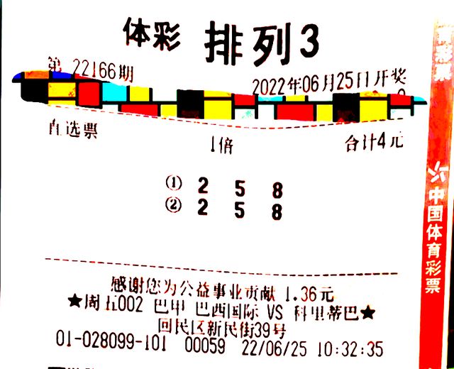 2036年澳门三肖预测，理性看待彩票与未来展望