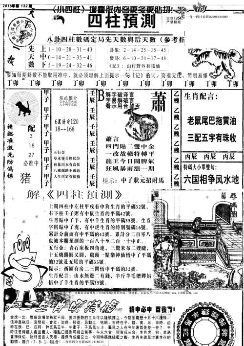 2043年，澳门特马今晚开奖结果的未来展望