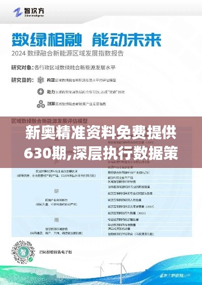 新奥最快最准免费资料——解锁信息时代的速度与精准