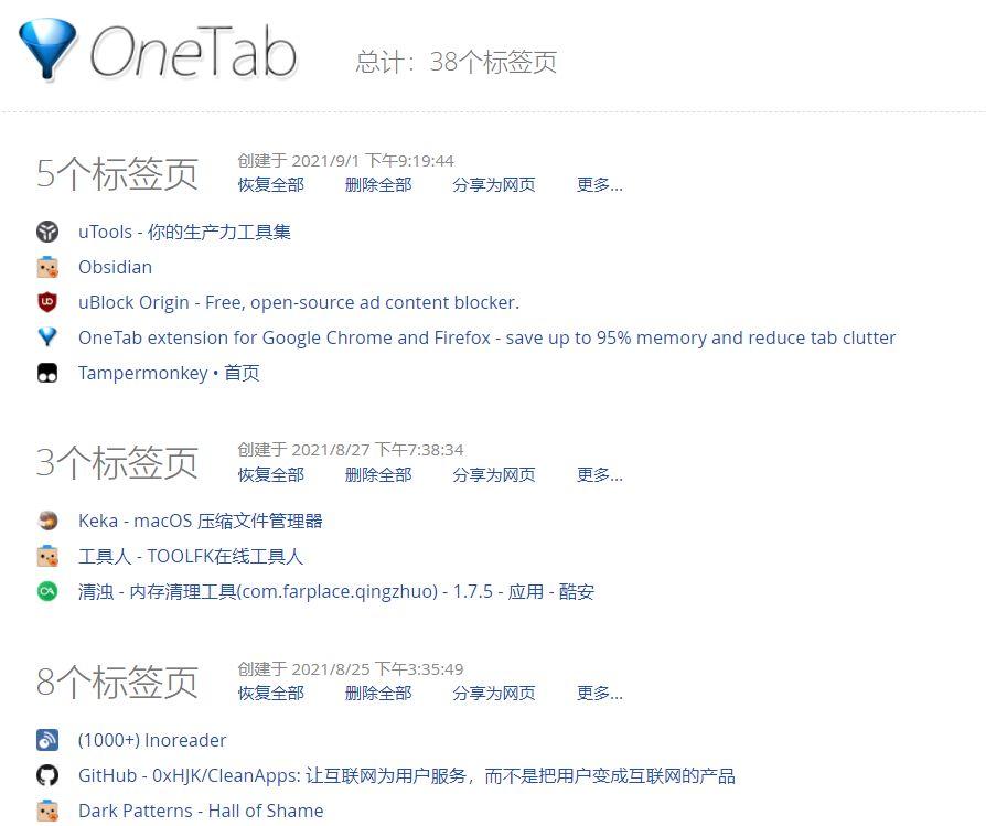 东莞工商核名查询系统 第26页