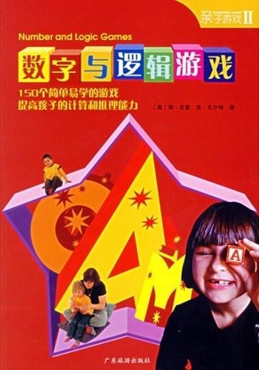 香港数字游戏