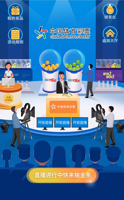 理性看待彩票——以2048年澳门码今晚开奖结果为例