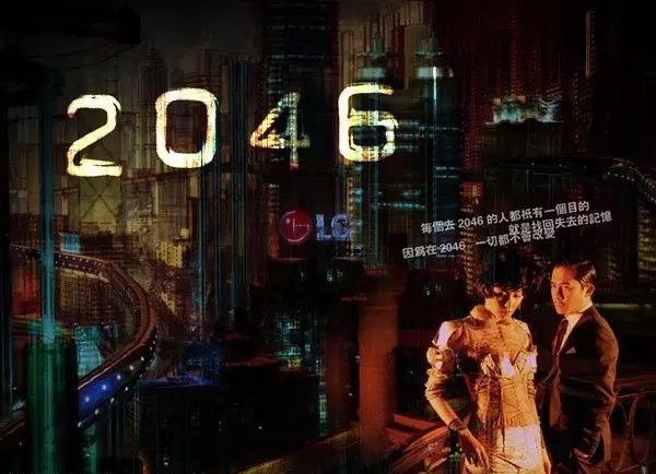 2046年新奥门王中王的神秘面纱，揭秘与展望