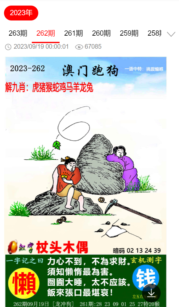 精准特马资料，揭秘背后的科学与艺术