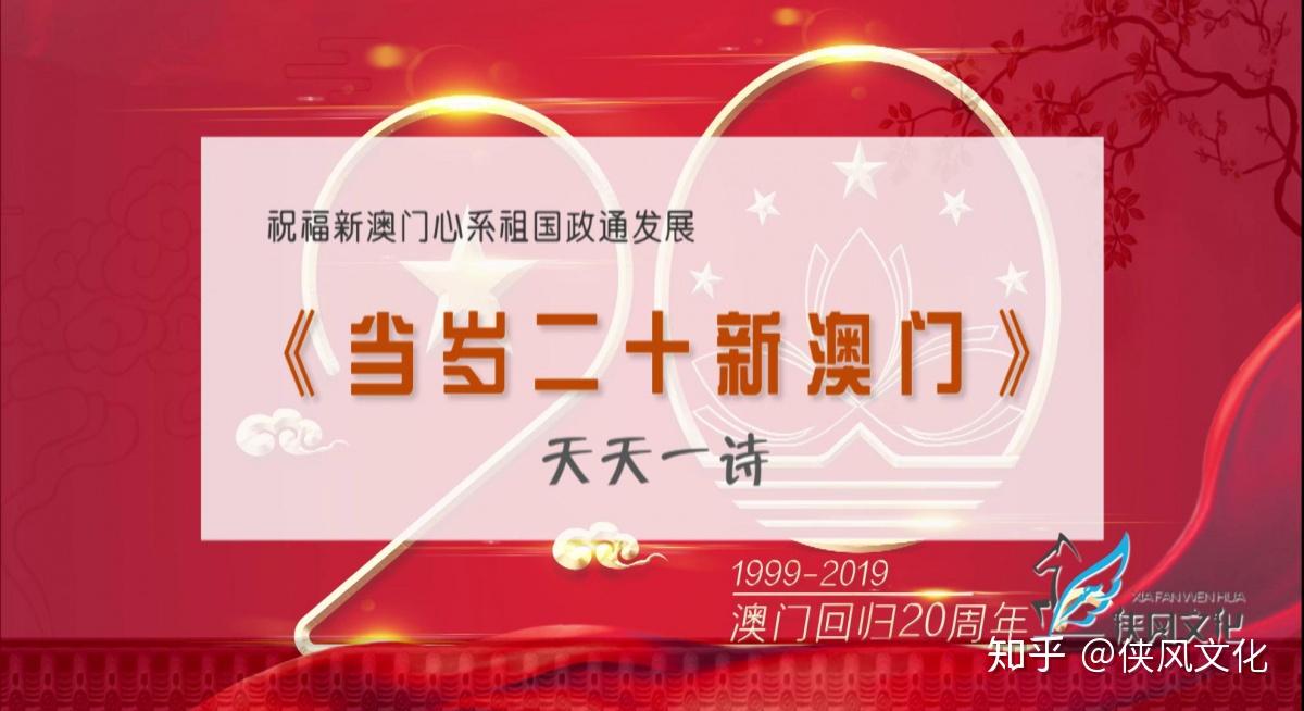 2048年新澳门王中王的传奇与未来展望