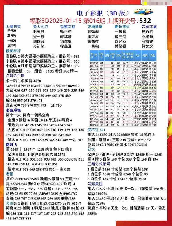 探索未来，新奥六开彩资料2046的数字世界与智慧生活