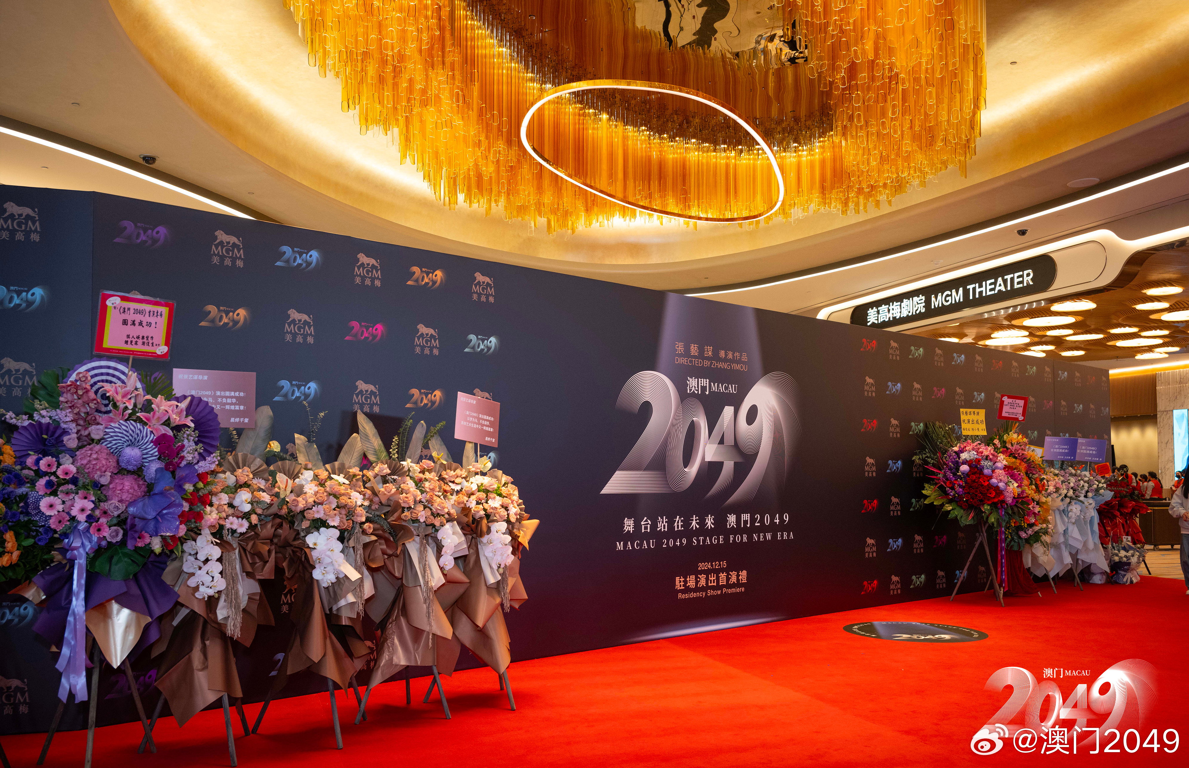 澳门新纪元，2046年今晚开码盛事公开揭幕