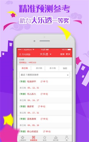 探索二四六天天好彩的奥秘，免费精选资料背后的真相
