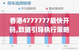 揭秘香港47:七彩生活背后的数字迷局