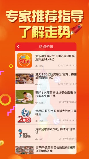 竞彩体彩超市，理性投注，享受乐趣