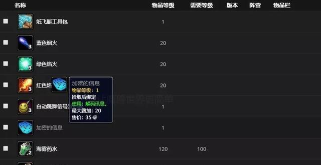 探索49码资料图库，解锁数字世界的秘密