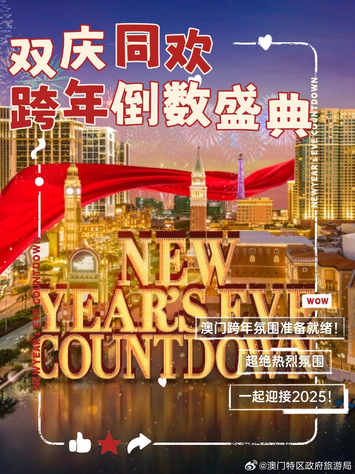 澳门新纪元，2043年今晚开码盛事揭秘