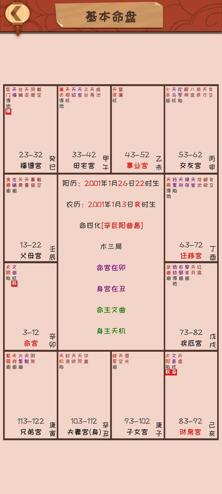 探寻香港曾道六肖，传统智慧与现代预测的奇妙融合