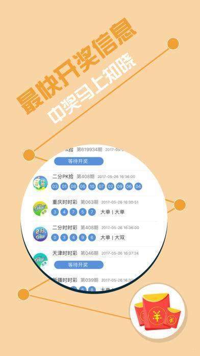 揭秘四肖期中准——精准预测彩票的奥秘与误区