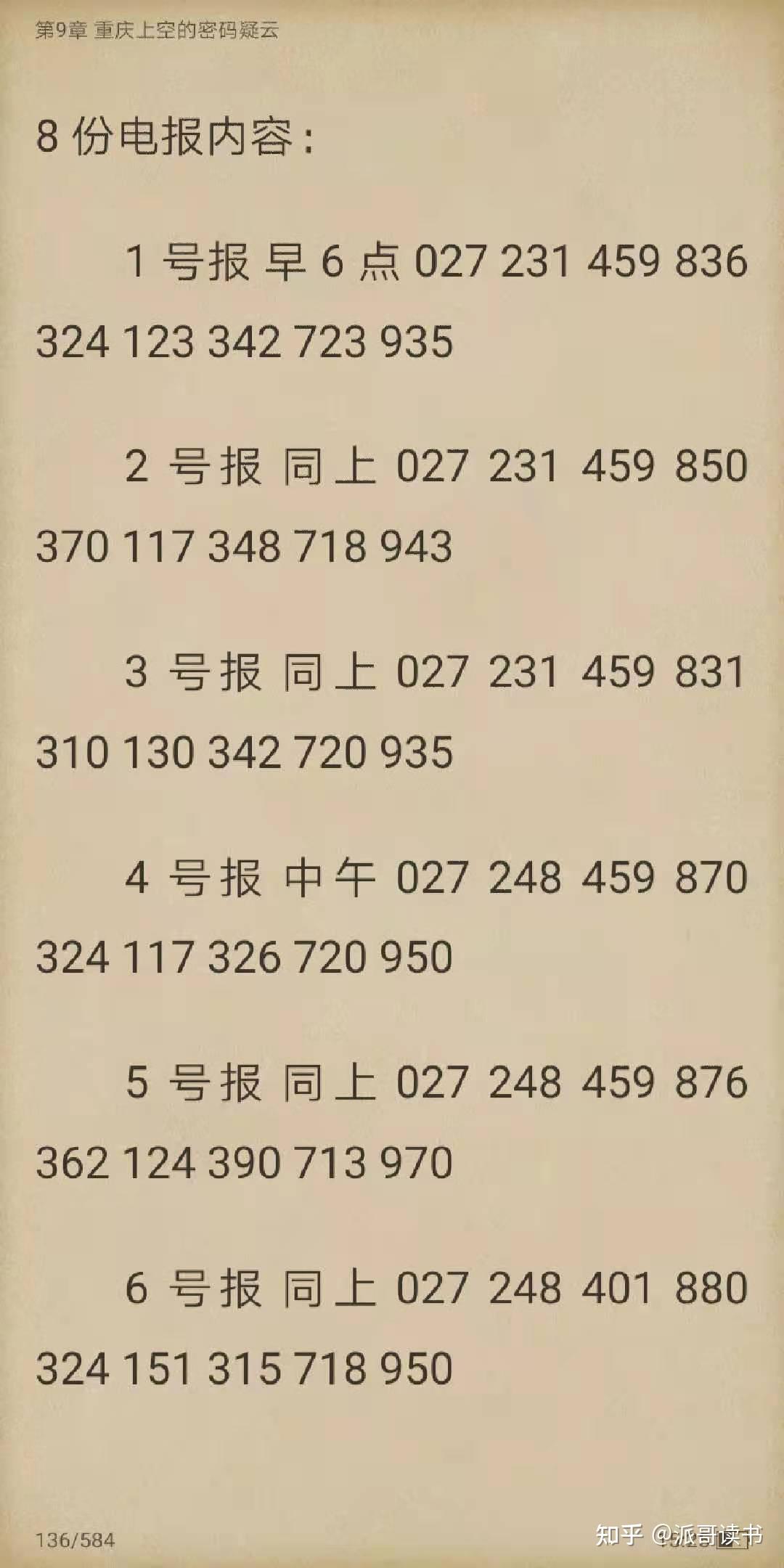 探索49码资料图库，解锁数字时代的编码奥秘