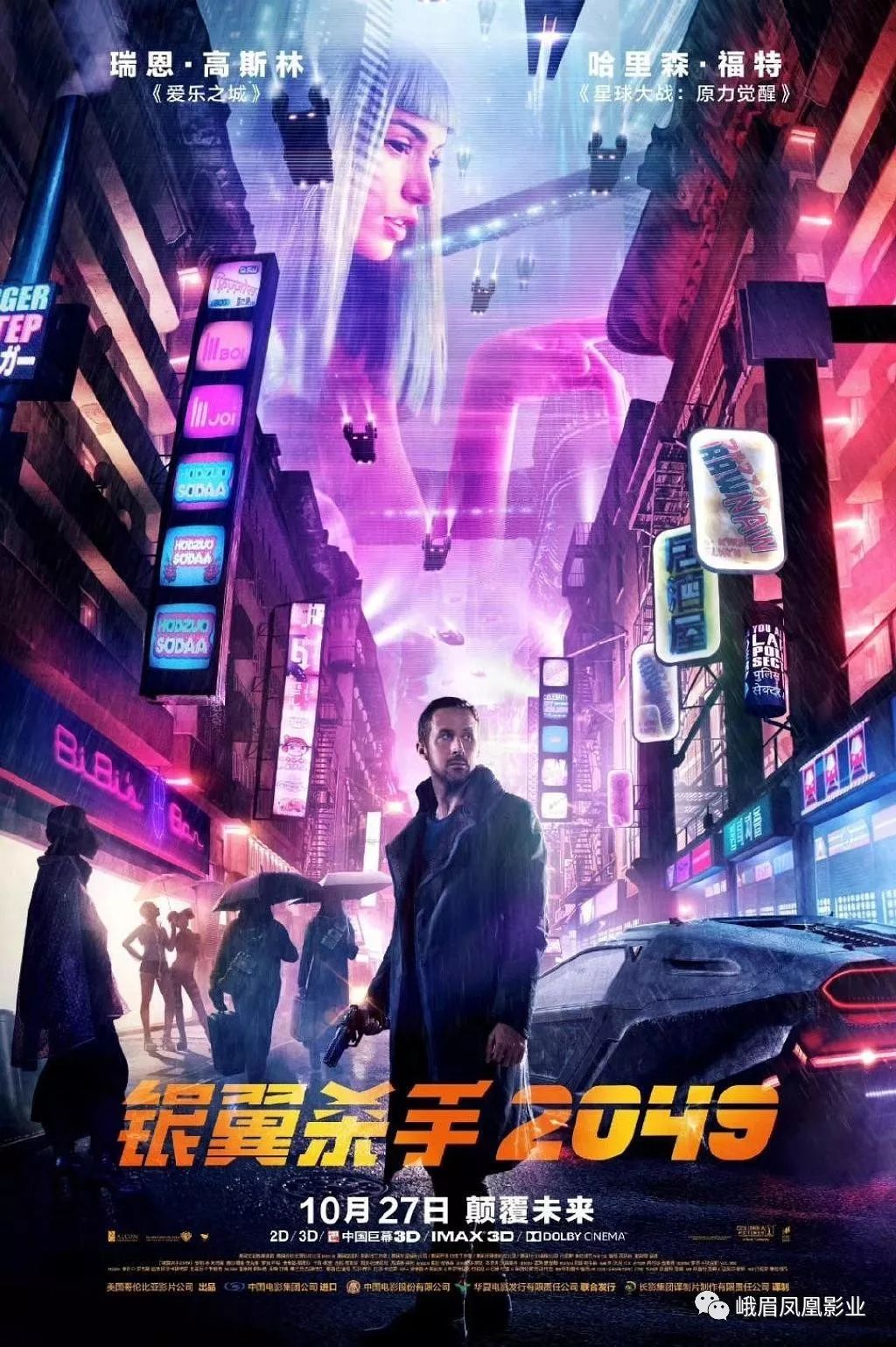 2049，新澳门王中王的传奇与未来