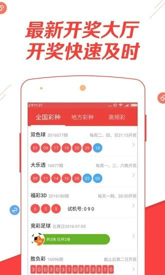 2046，新澳历史开奖记录与香港彩票文化的深度探索