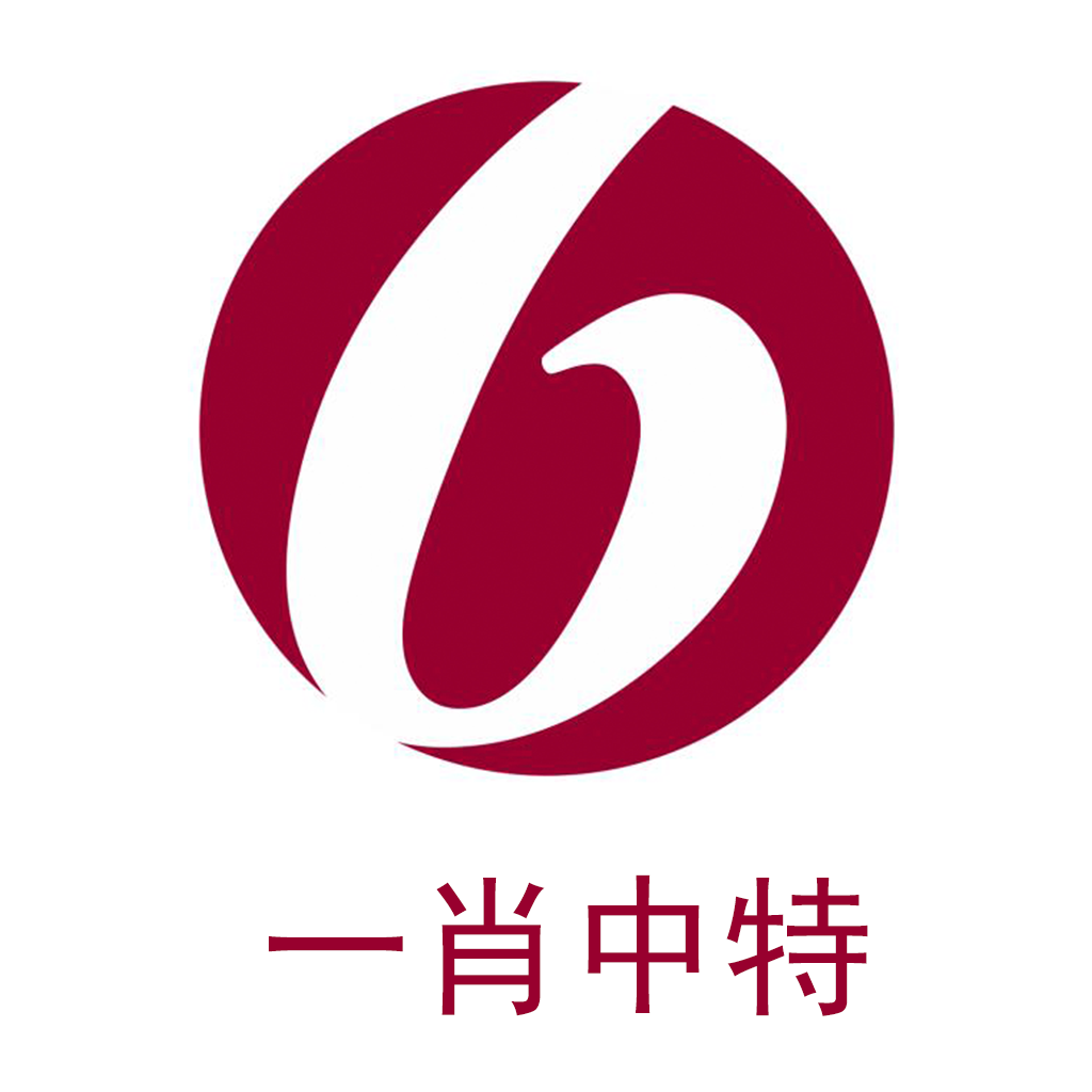 揭秘四肖选一中的中特策略——深度解析与实战指南