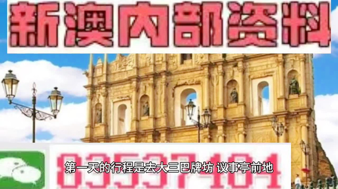 澳门四不像图正版资料大全，揭秘与下载指南