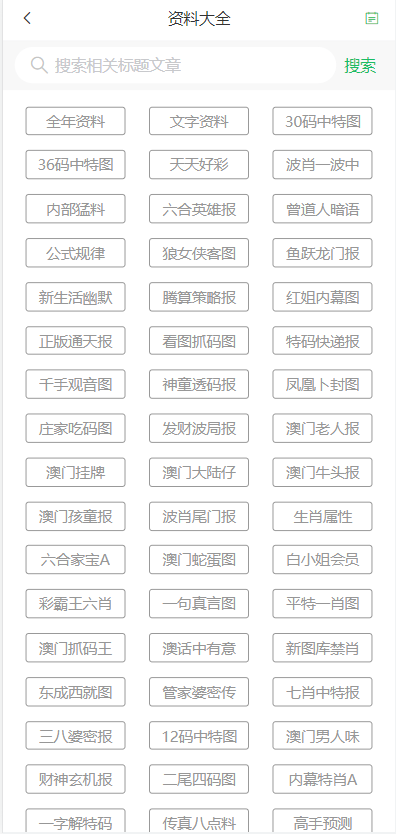 2046新澳门天天开好彩大全正版，揭秘幸运的秘密
