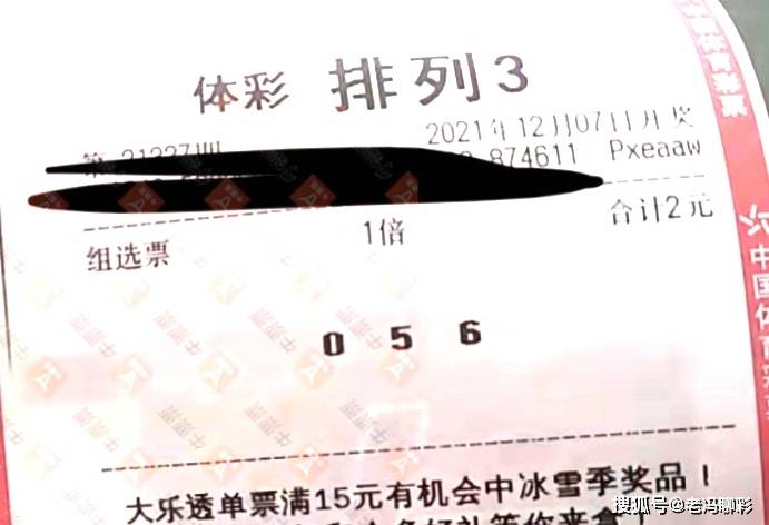 揭秘2048年新奥门开奖结果——理性看待彩票与娱乐的边界