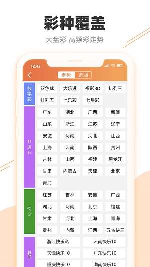 澳门天天彩开奖结果查询全攻略，轻松掌握中奖金钥匙